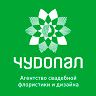 Агентство свадебной флористики Чудопал