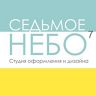 7 небо