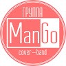 Кавер-группа МанГо