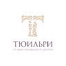 Студия свадебного декора Тюильри