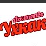 Агентство Ухкак
