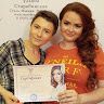 Анастасия Русакова