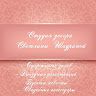 Студия декора Светланы Шадриной