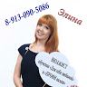Элина Горбушина