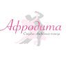Студия свадебного танца Афродита