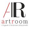 Студия стильных решений АртРум