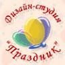 Дизайн-студия Праздник