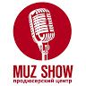 Муз-Шоу