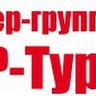 Кавер-группа ВИА Вип-Турне