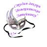 Студия декора Венецианские Затейники