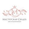 Мастерская Светланы Матвеевой