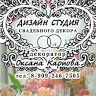 Оксана Карпова