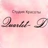 Студия красоты Квартет Д