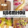 Студио Дизайн Дизайн Цветной